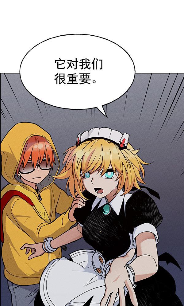 AI管家在末世韩漫全集-第41话无删减无遮挡章节图片 