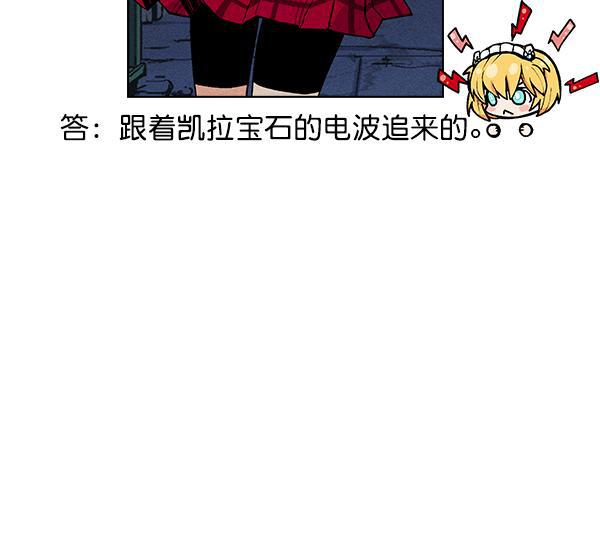 AI管家在末世韩漫全集-第41话无删减无遮挡章节图片 