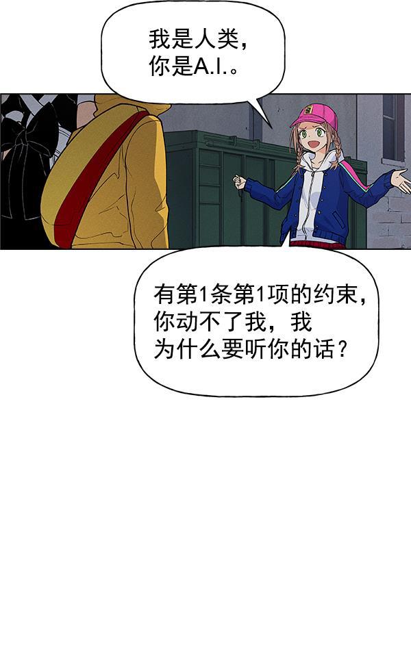 AI管家在末世韩漫全集-第41话无删减无遮挡章节图片 