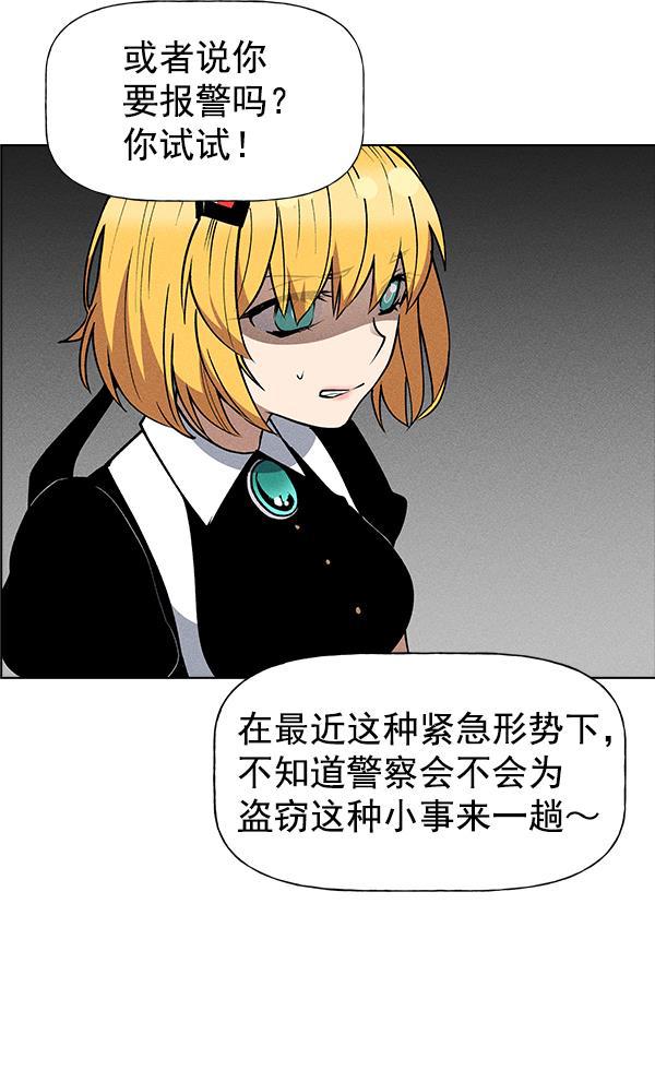 AI管家在末世韩漫全集-第41话无删减无遮挡章节图片 