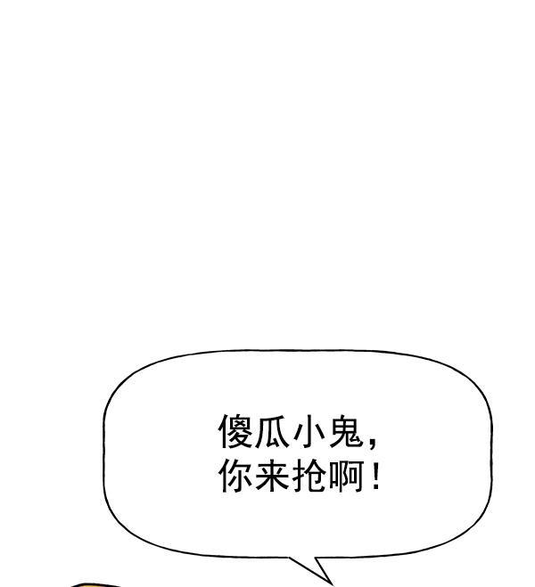 AI管家在末世韩漫全集-第41话无删减无遮挡章节图片 
