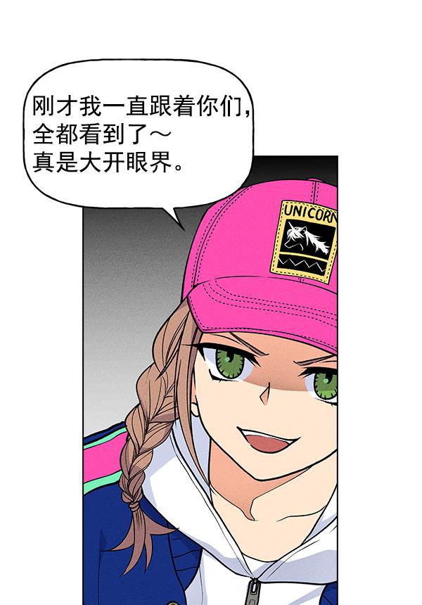 AI管家在末世韩漫全集-第41话无删减无遮挡章节图片 