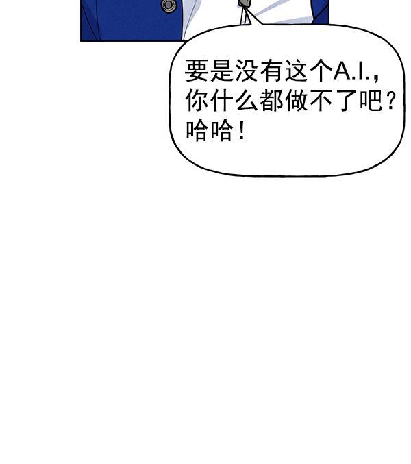 AI管家在末世韩漫全集-第41话无删减无遮挡章节图片 