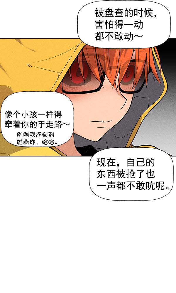 AI管家在末世韩漫全集-第41话无删减无遮挡章节图片 