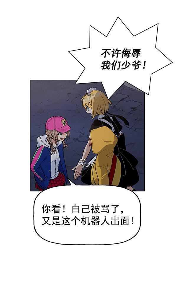 AI管家在末世韩漫全集-第41话无删减无遮挡章节图片 
