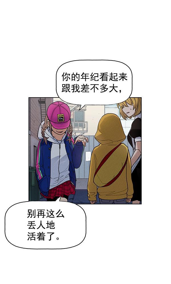 AI管家在末世韩漫全集-第41话无删减无遮挡章节图片 