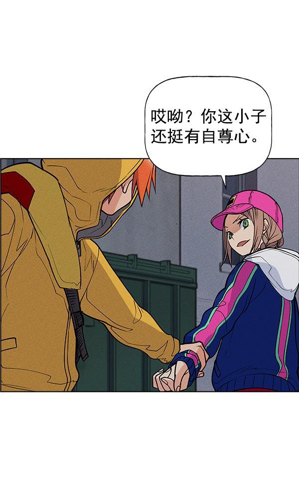 AI管家在末世韩漫全集-第41话无删减无遮挡章节图片 