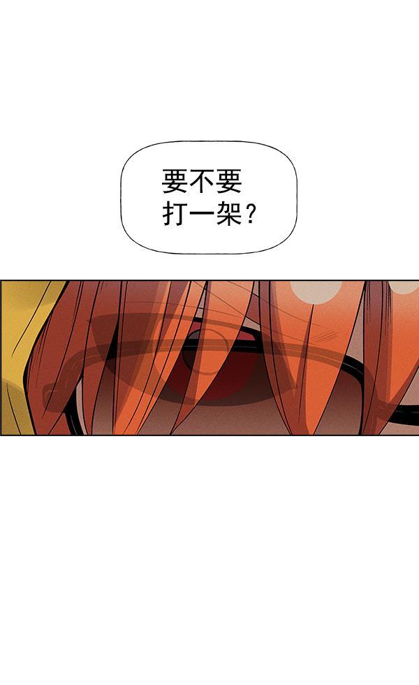 AI管家在末世韩漫全集-第41话无删减无遮挡章节图片 