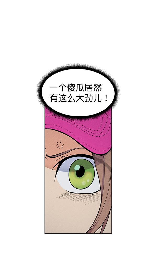 AI管家在末世韩漫全集-第41话无删减无遮挡章节图片 