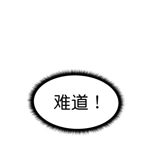AI管家在末世韩漫全集-第41话无删减无遮挡章节图片 
