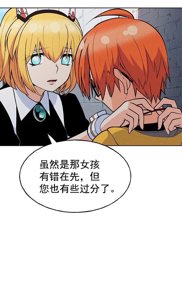 AI管家在末世韩漫全集-第42话无删减无遮挡章节图片 