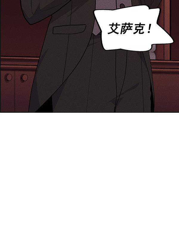 AI管家在末世韩漫全集-第42话无删减无遮挡章节图片 