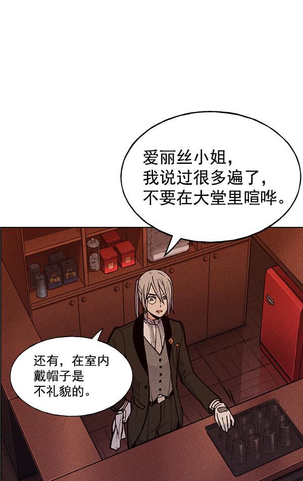 AI管家在末世韩漫全集-第42话无删减无遮挡章节图片 