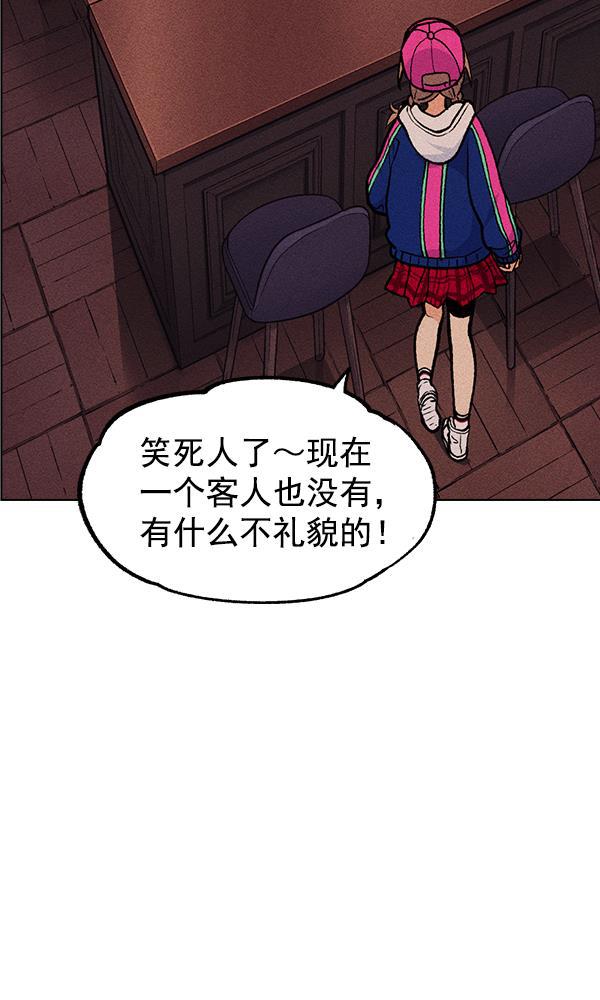 AI管家在末世韩漫全集-第42话无删减无遮挡章节图片 