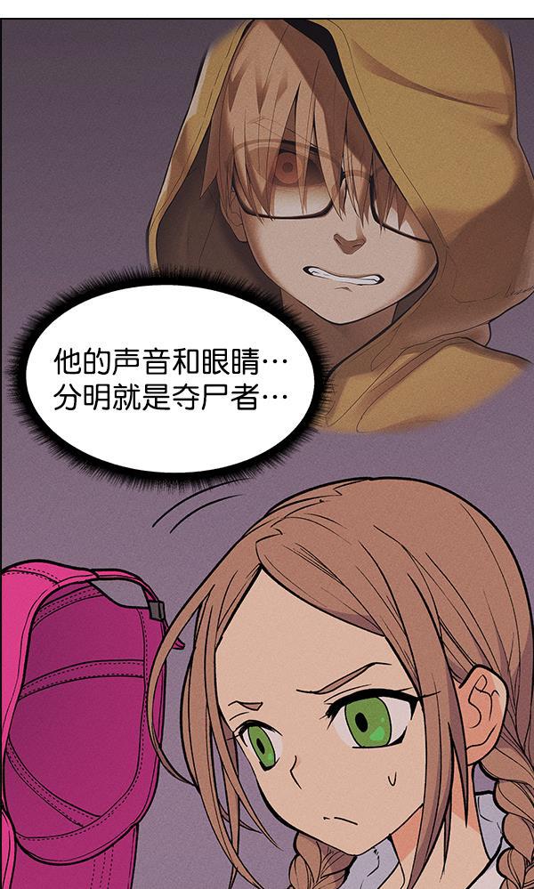 AI管家在末世韩漫全集-第42话无删减无遮挡章节图片 