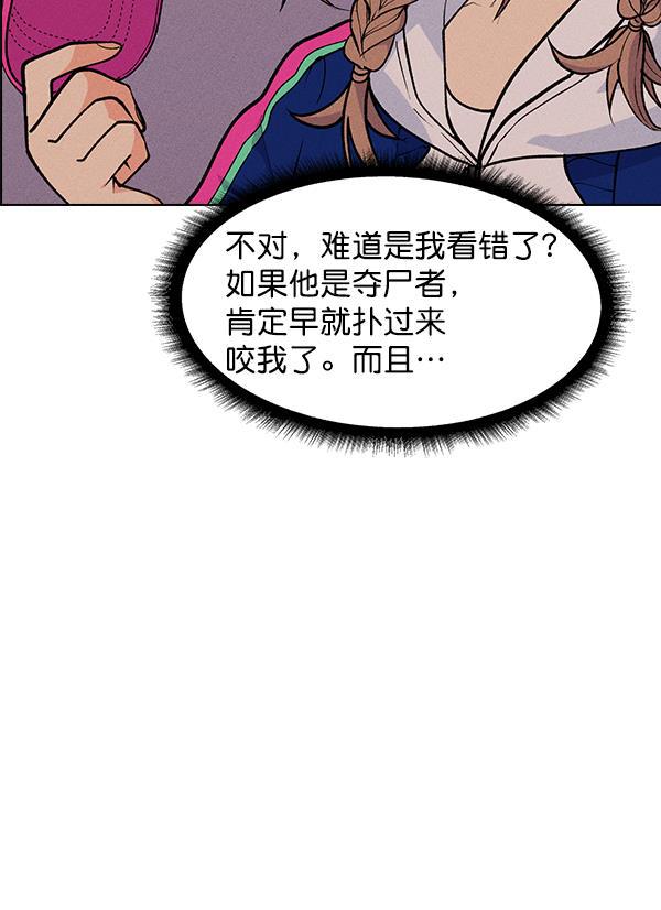 AI管家在末世韩漫全集-第42话无删减无遮挡章节图片 