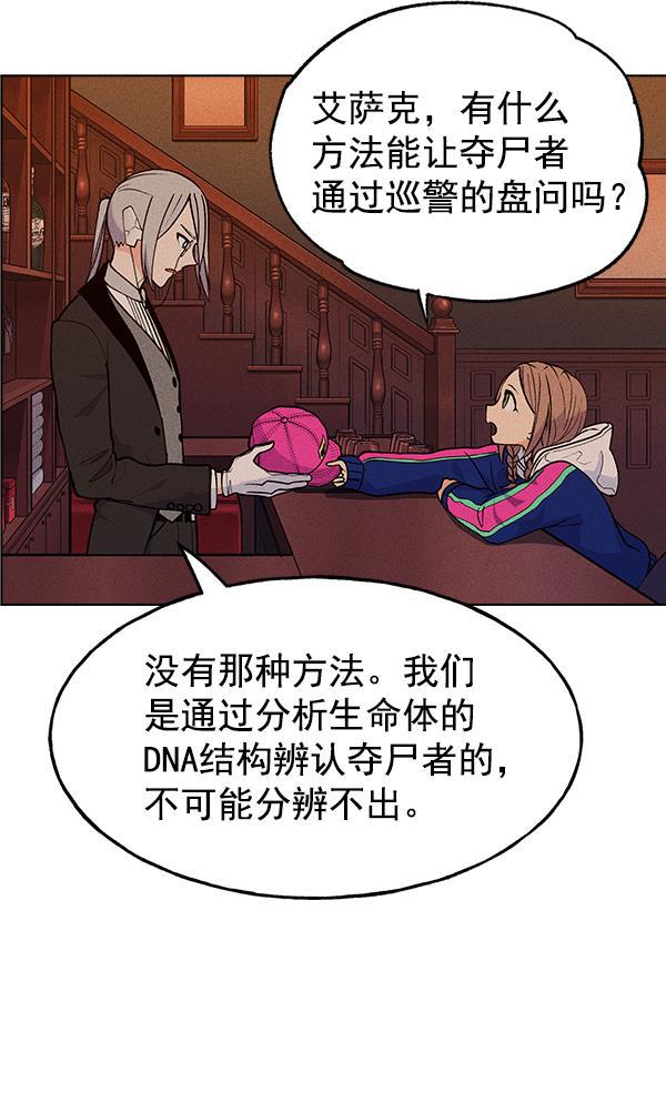 AI管家在末世韩漫全集-第42话无删减无遮挡章节图片 