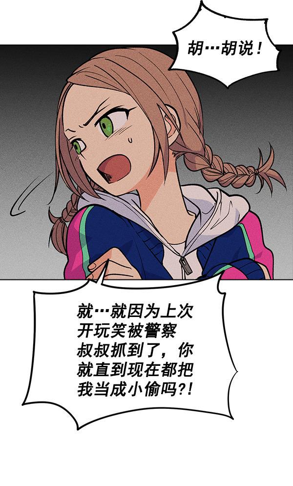 AI管家在末世韩漫全集-第42话无删减无遮挡章节图片 
