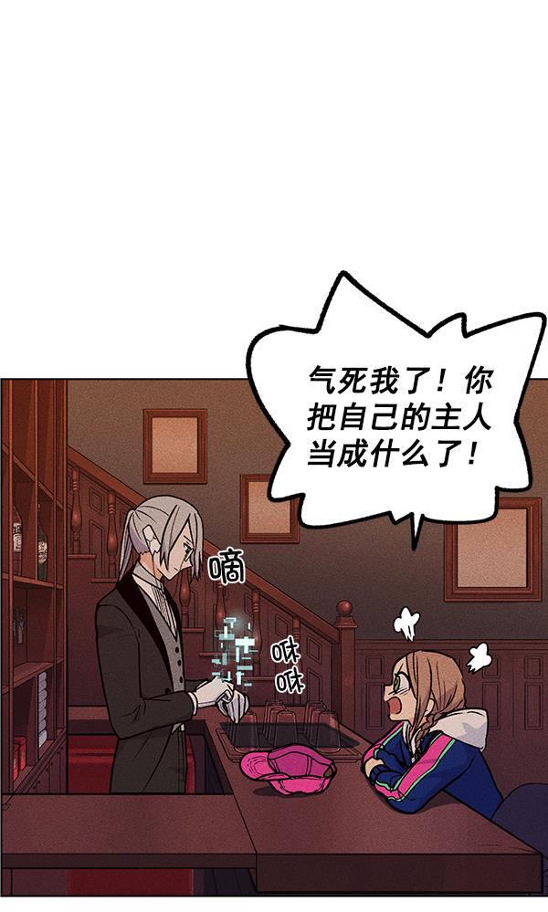 AI管家在末世韩漫全集-第42话无删减无遮挡章节图片 