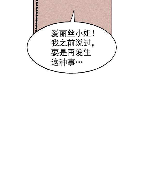 AI管家在末世韩漫全集-第42话无删减无遮挡章节图片 