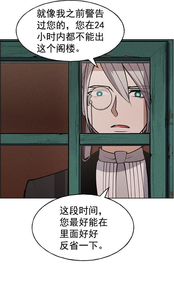 AI管家在末世韩漫全集-第42话无删减无遮挡章节图片 
