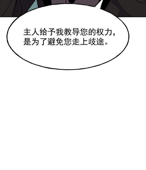 AI管家在末世韩漫全集-第42话无删减无遮挡章节图片 
