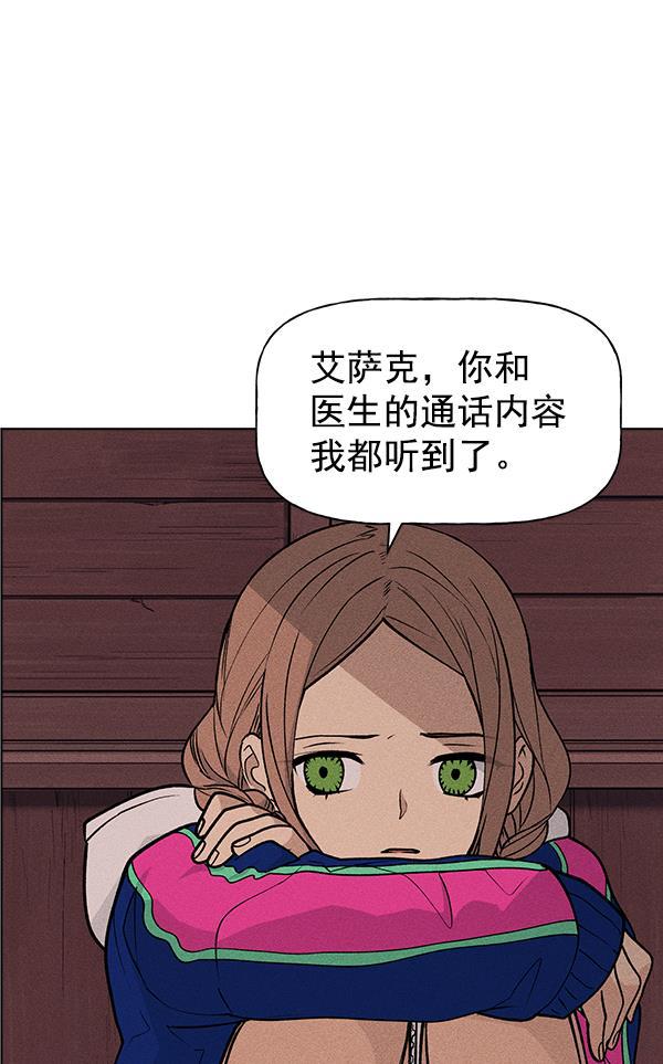 AI管家在末世韩漫全集-第42话无删减无遮挡章节图片 