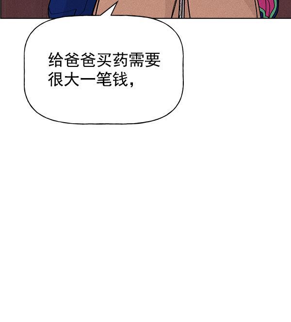 AI管家在末世韩漫全集-第42话无删减无遮挡章节图片 