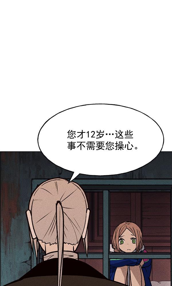 AI管家在末世韩漫全集-第42话无删减无遮挡章节图片 
