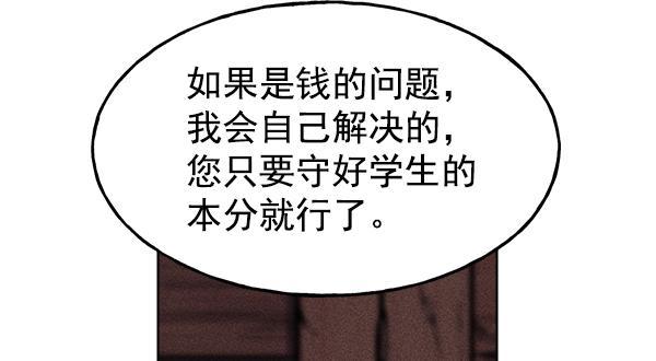 AI管家在末世韩漫全集-第42话无删减无遮挡章节图片 
