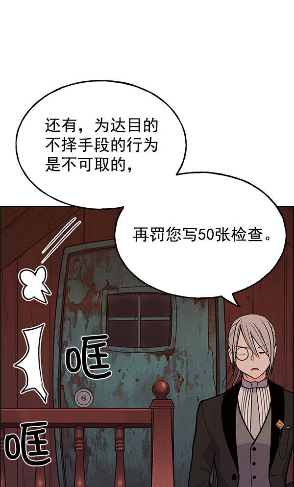 AI管家在末世韩漫全集-第42话无删减无遮挡章节图片 