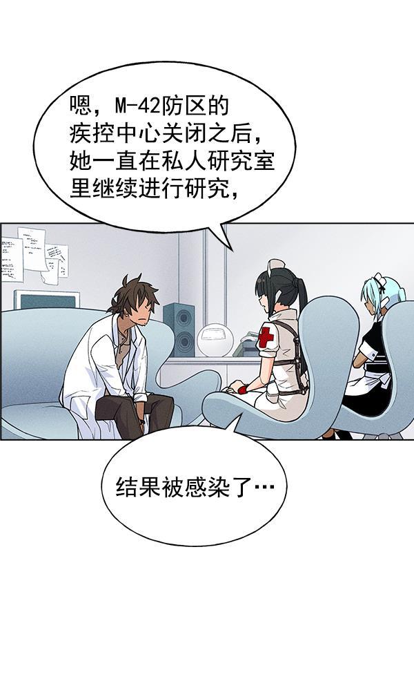 AI管家在末世韩漫全集-第42话无删减无遮挡章节图片 