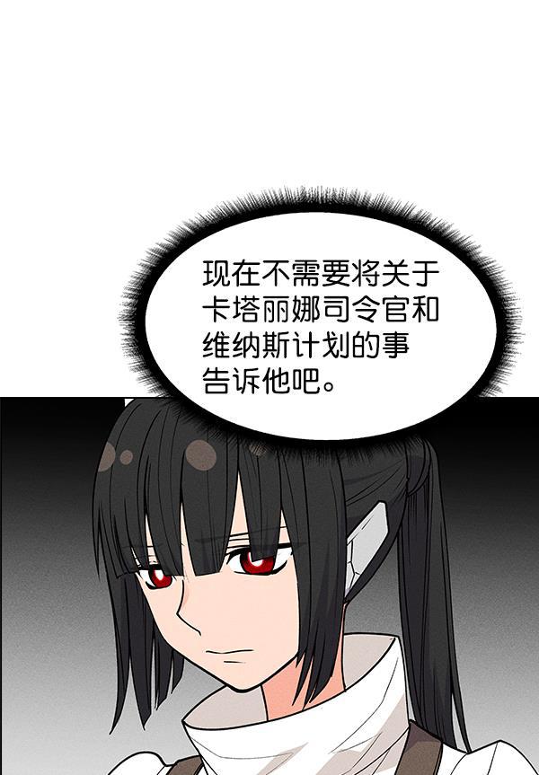AI管家在末世韩漫全集-第42话无删减无遮挡章节图片 