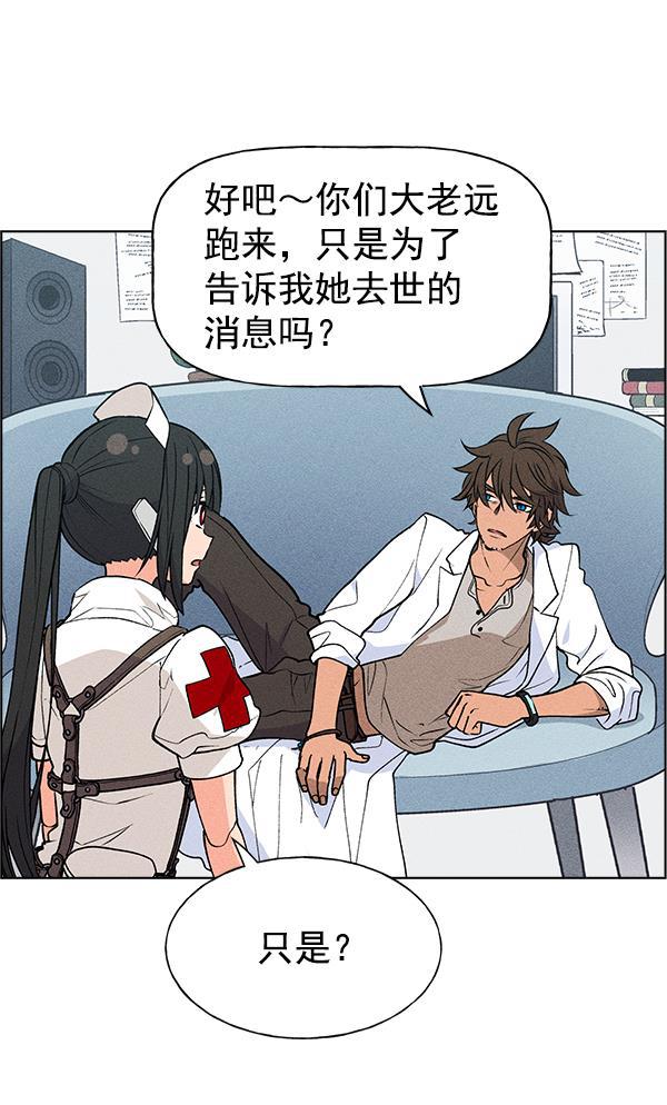 AI管家在末世韩漫全集-第42话无删减无遮挡章节图片 