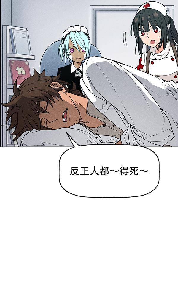 AI管家在末世韩漫全集-第42话无删减无遮挡章节图片 