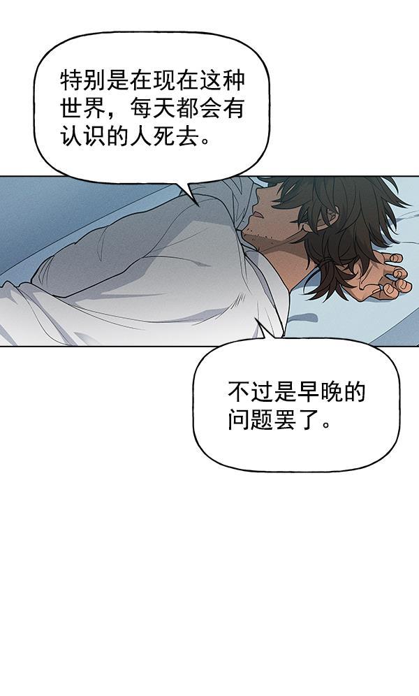 AI管家在末世韩漫全集-第42话无删减无遮挡章节图片 