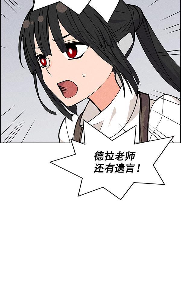 AI管家在末世韩漫全集-第42话无删减无遮挡章节图片 