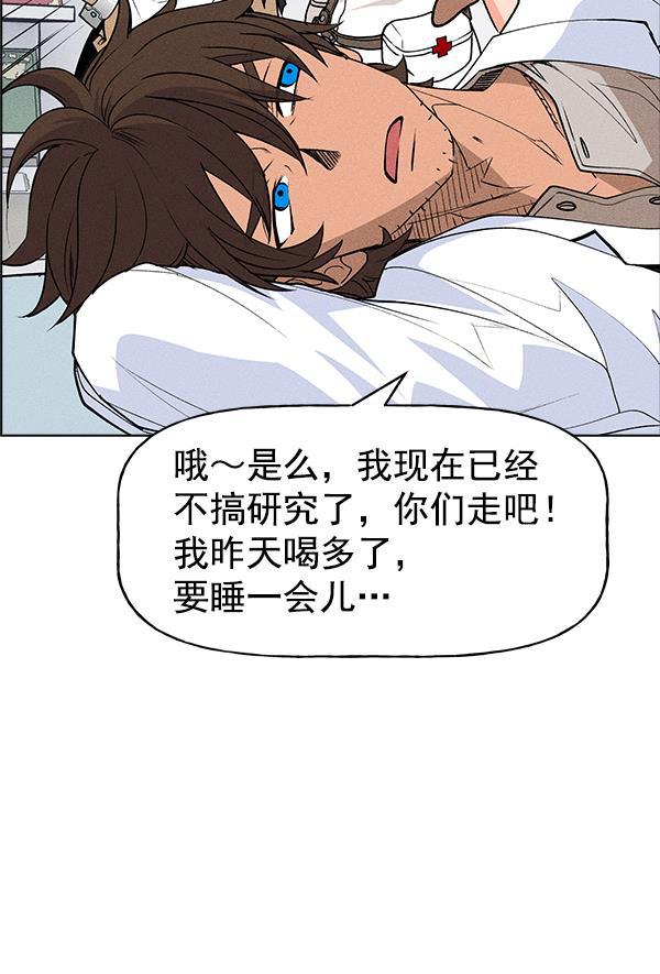 AI管家在末世韩漫全集-第42话无删减无遮挡章节图片 