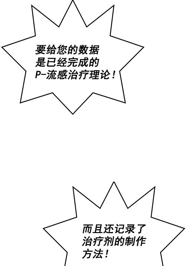 AI管家在末世韩漫全集-第42话无删减无遮挡章节图片 