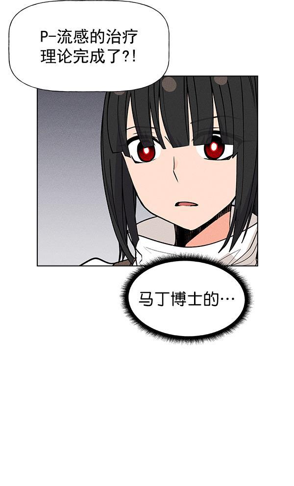 AI管家在末世韩漫全集-第42话无删减无遮挡章节图片 