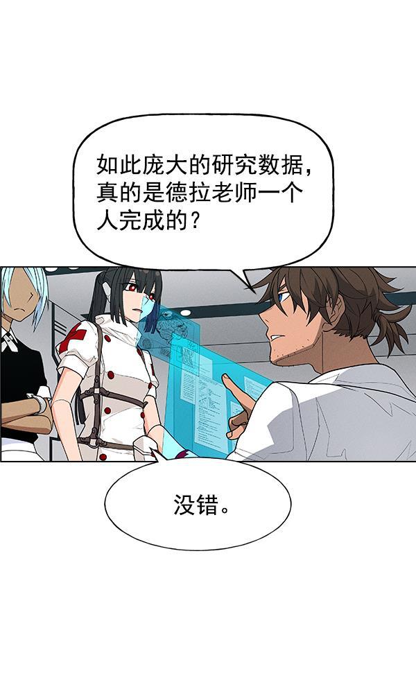 AI管家在末世韩漫全集-第42话无删减无遮挡章节图片 