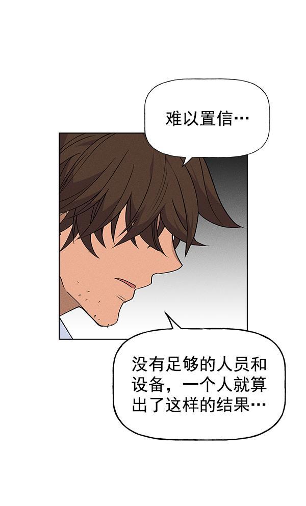 AI管家在末世韩漫全集-第42话无删减无遮挡章节图片 