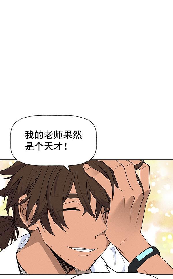 AI管家在末世韩漫全集-第42话无删减无遮挡章节图片 