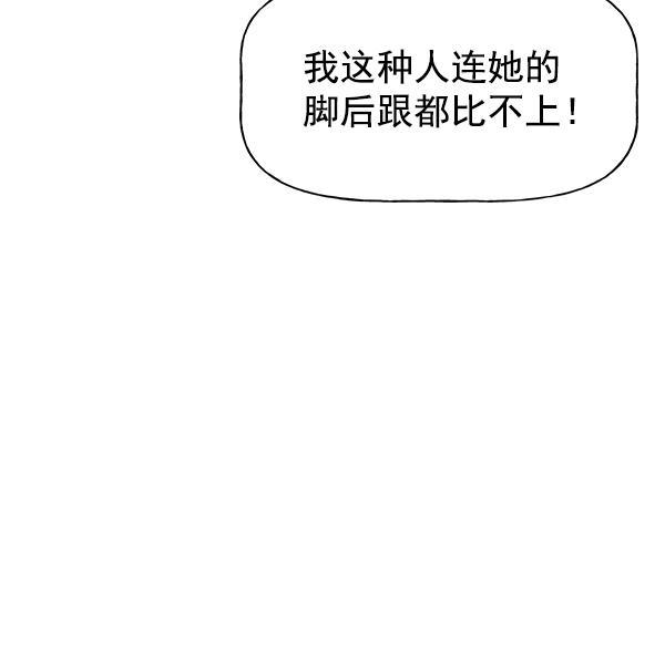 AI管家在末世韩漫全集-第42话无删减无遮挡章节图片 