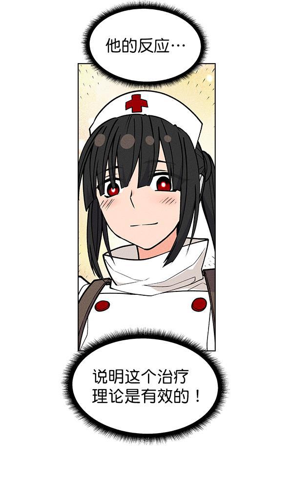 AI管家在末世韩漫全集-第42话无删减无遮挡章节图片 