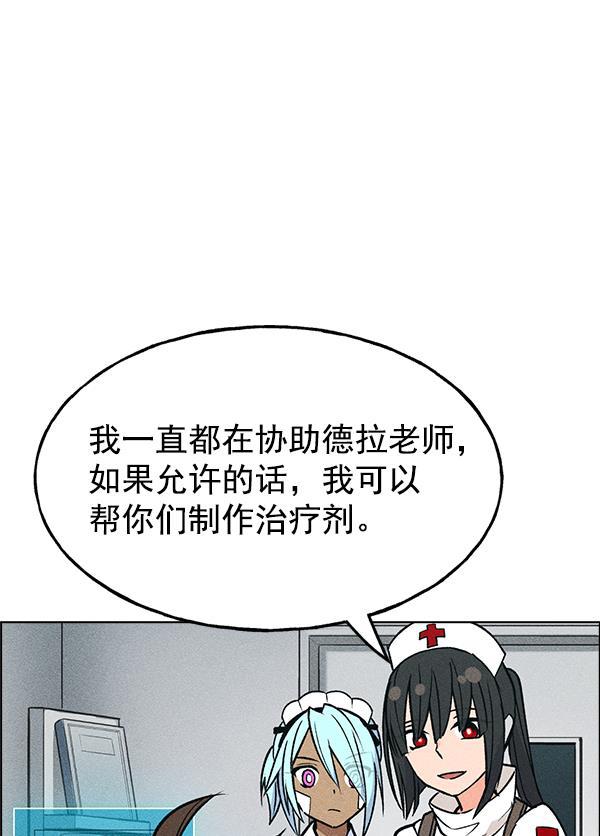 AI管家在末世韩漫全集-第42话无删减无遮挡章节图片 