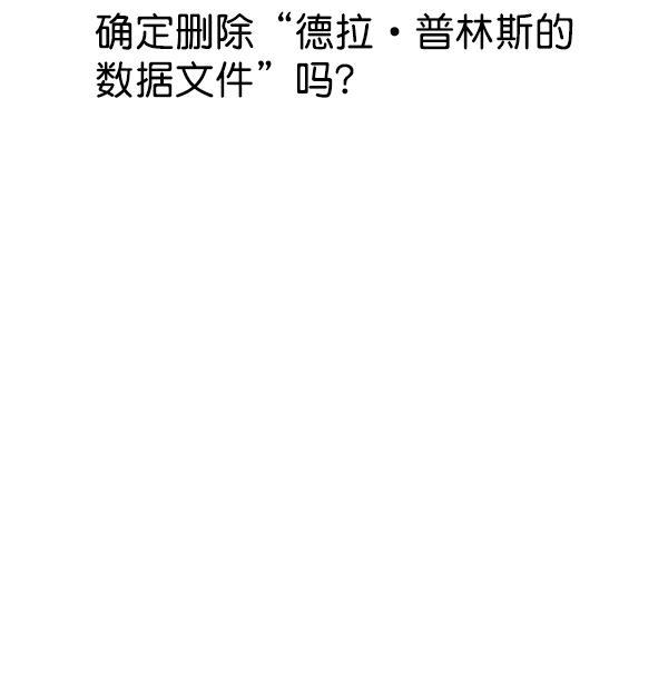 AI管家在末世韩漫全集-第42话无删减无遮挡章节图片 