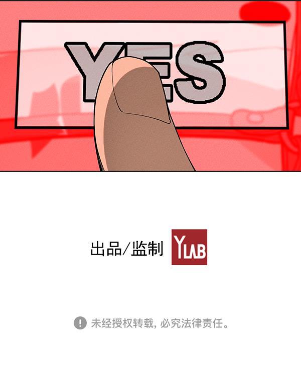 AI管家在末世韩漫全集-第42话无删减无遮挡章节图片 