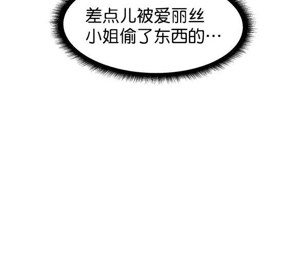 AI管家在末世韩漫全集-第43话无删减无遮挡章节图片 