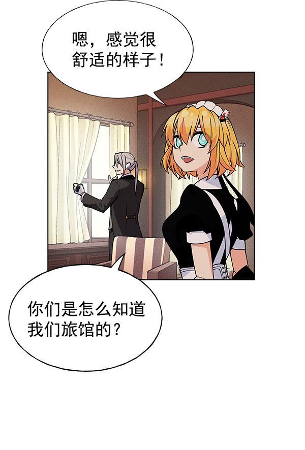 AI管家在末世韩漫全集-第43话无删减无遮挡章节图片 